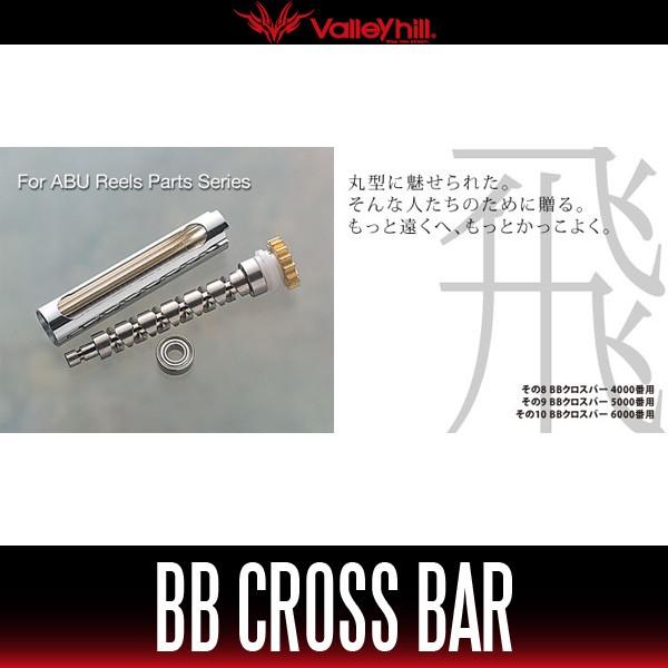 Valleyhill / バレーヒル, BTrap ビートラップ】BBクロスバー