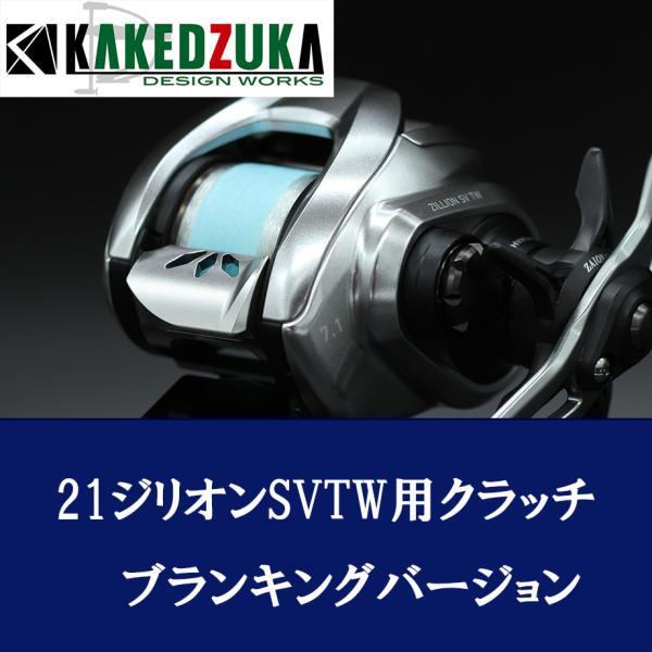 KAKEDZUKA DESIGN WORKS（カケヅカデザインワークス） ☆特価品10％OFF