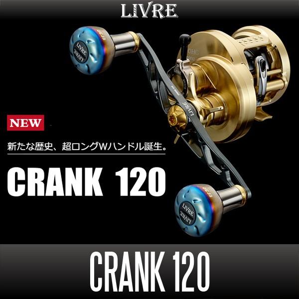 13950円 結婚祝い リブレ 限定 ブラックライオン×リブレ クランク120×EF 13950円 結婚祝い リブレ 限定 ブラックライオン×リブレ クランク120×EF