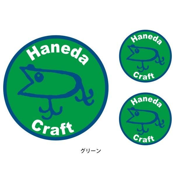 Haneda Craft（ハネダクラフト） 【ハネダクラフト】 ダーター