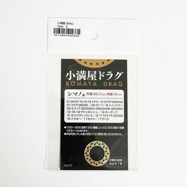 19ストラディック C2000s 小満屋ドラグ hedgehog-studio_nya20191023