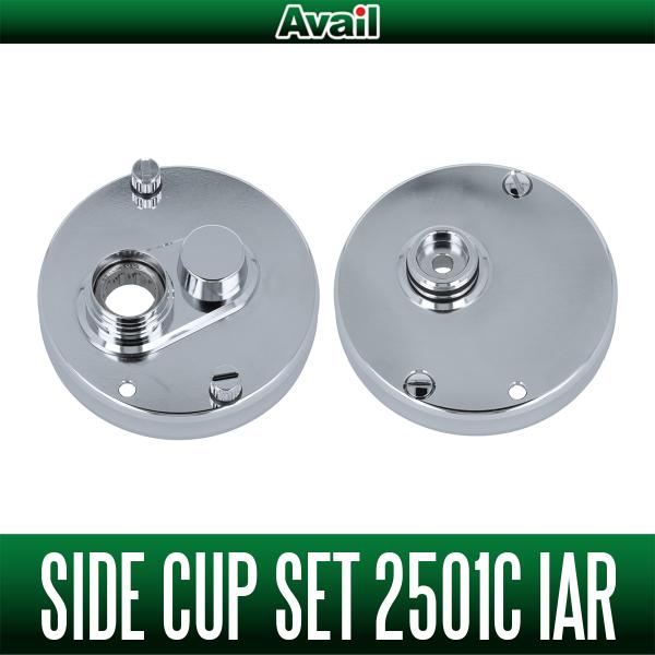 Avail/アベイル】ABU Ambassadeur サイドカップセット 2501C IAR