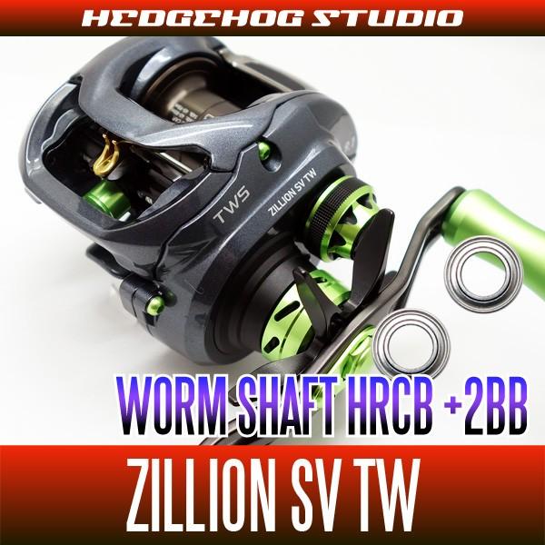 ダイワ系】16ジリオンSV TW用 ウォームシャフトベアリング（+2BB