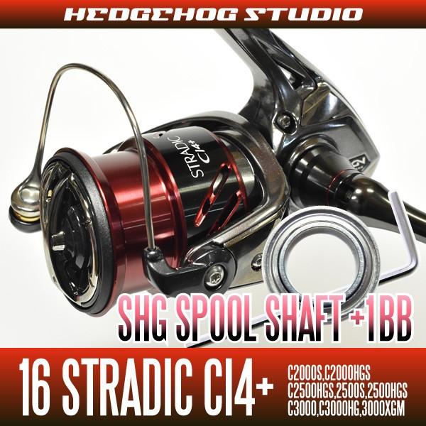 シマノ 16ストラディックci4 C00s 3000xgm用 スプールシャフト1bb仕様キット Mサイズ Shgベアリング Tomo Hedgehog Studio 通販 Yahoo ショッピング