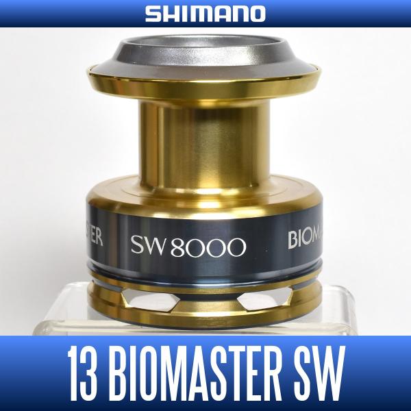 13 バイオマスターSW 8000番 スペアスプール
