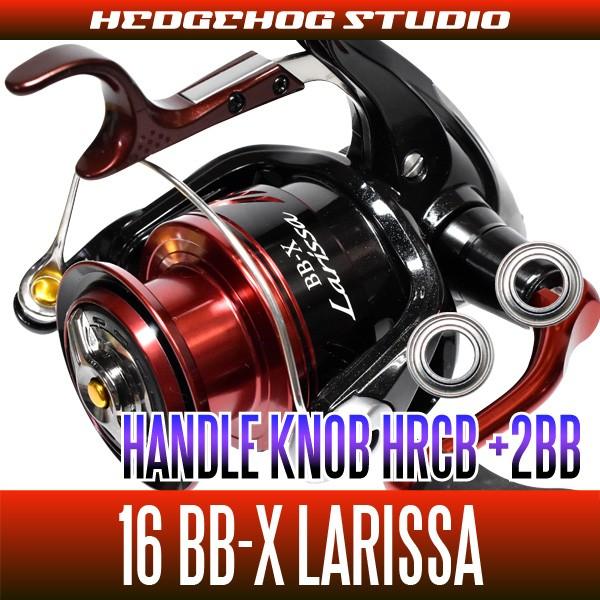 16BB-X �����b�T�p �n���h���m�u2BB�d�l�`���[�j���O�L�b�g �i+2BB�j   �yHRCB�h�K�x�A�����O�z