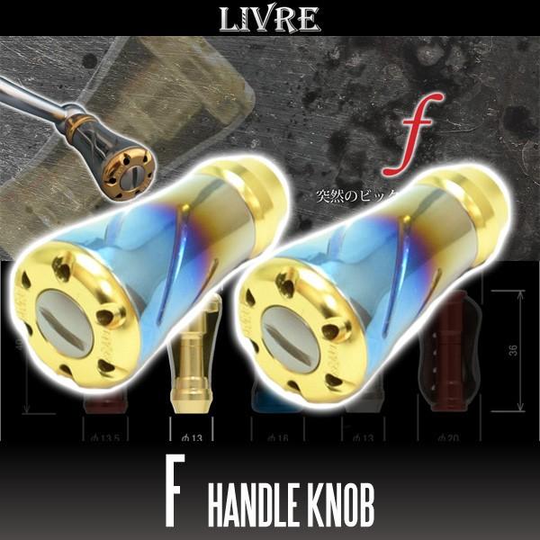☆特価品10％OFF【リブレ/LIVRE】f（フォルテ） チタニウムハンドル