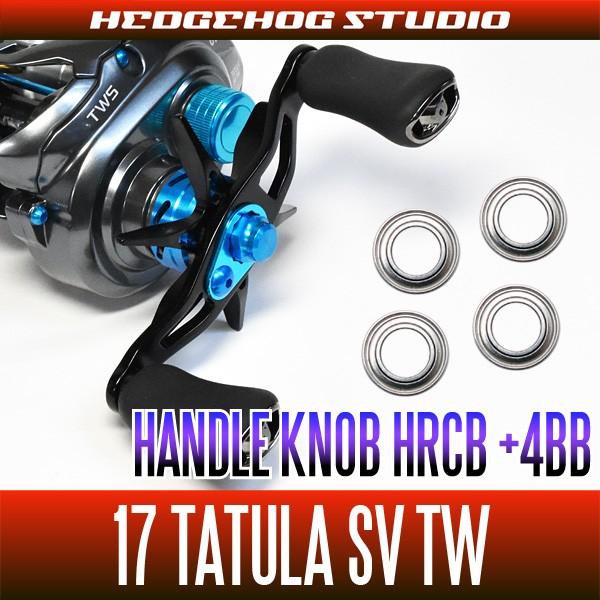 ダイワ系】17タトゥーラSV TW用 ハンドルノブベアリング（+4BB）【HRCB 