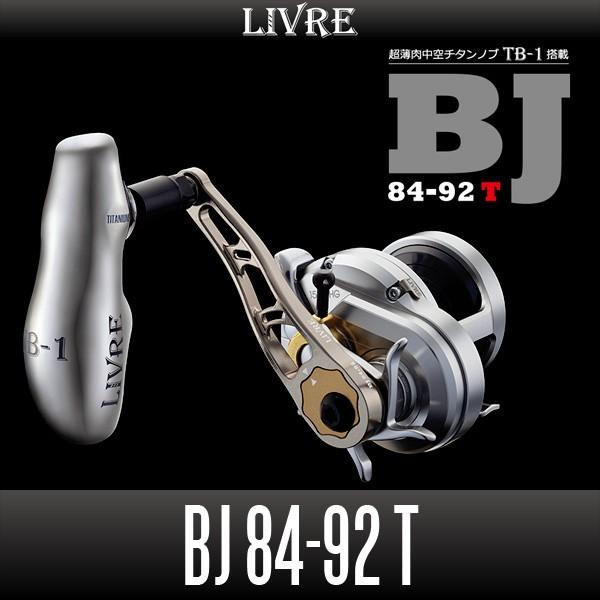 リブレ/LIVRE】 BJ 84-92 T ※ご注文時に取り付け予定のリール名・番手