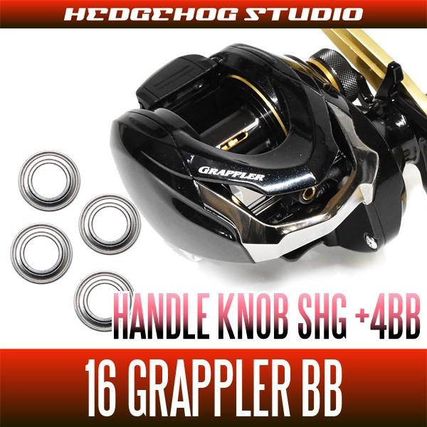 シマノ系】16グラップラーBB用 ハンドルノブベアリング（+4BB）【SHG