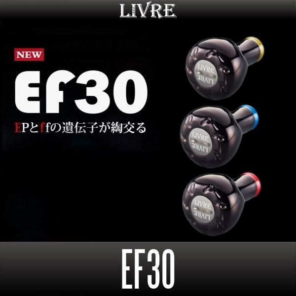 リブレ/LIVRE】EF30（イーエフ30） ハンドルノブ 【ブラウン（IP