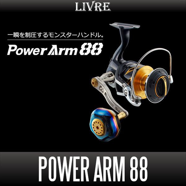 リブレ/LIVRE】 PowerArm 88 ジギング&キャスティングハンドル リブレ/LIVRE】 PowerArm 88 ジギング&キャスティングハンドル