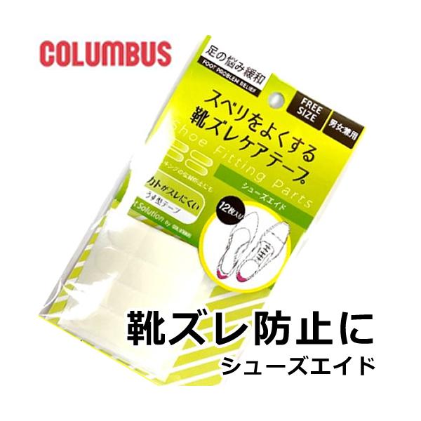 靴ズレ ストッキングなどの伝線防止に 靴のかかとに貼るだけ 靴擦れ防止テープ シューズエイド 返品交換不可 Buyee Servicio De Proxy Japones Buyee Compra En Japon