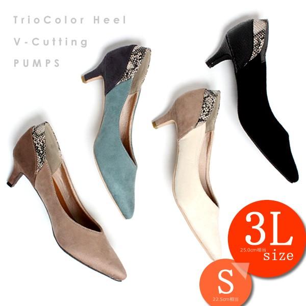 パンプス 疲れない 低めヒール ローヒール 大きいサイズ 25cm 3l 5cmヒール 配色 多色 トリオカラー ヒールデザイン Vカットパンプス Tsd3555 ヘッジホッグ おとなカワイイ靴店 通販 Yahoo ショッピング