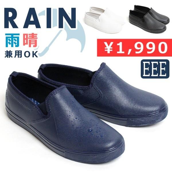 レインシューズ レイン スニーカー レディース パンプス 3e Eee 幅広 レインブーツ ラバーレインスリッポン Vd C33 ヘッジホッグ おとなカワイイ靴店 通販 Yahoo ショッピング