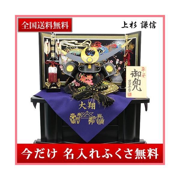 五月人形 上杉謙信 兜 コンパクト 収納飾り 兜飾り 吉右衛門作 お名前袱紗付き 人形の平安大新 Hm165 Buyee Buyee Japanese Proxy Service Buy From Japan Bot Online