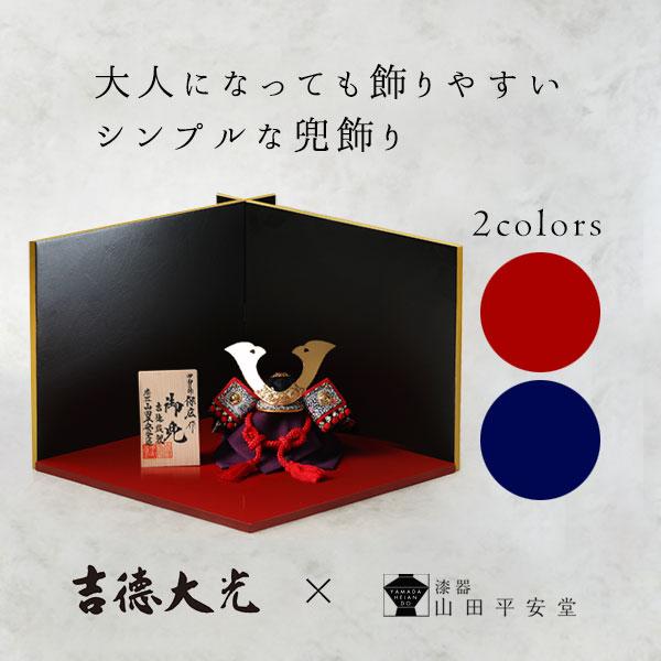 五月人形 兜飾り 端午の節句 山田平安堂 山田平安堂 飾り扇 兜 五月人形／コンパクト／インテリア／端午