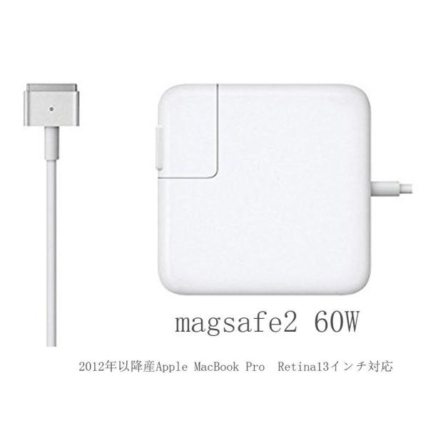 入力： AC 100-240V、 1.5A 50-60Hz；出力：DC 16.5V-3.65A60W Magsafe 2 T型：Rytaki 互換ACアダプタは2012 中期以降に発売されるアップルMacbook Pro/Air 13 イン...