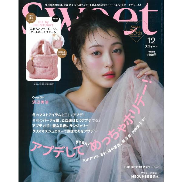 sweet(スウィート) 2024年12月号 : b0djctq7l8 : Heiman - 通販  