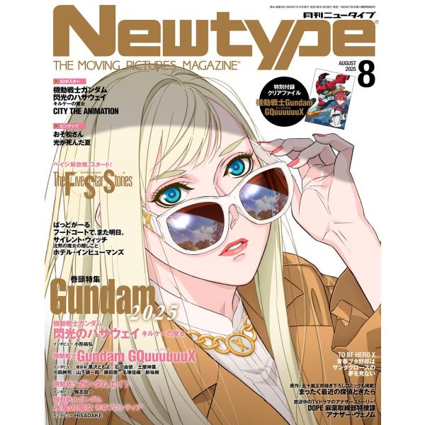 New Text 2022 全8巻セット All Item | エブリデイ Z/X Life!