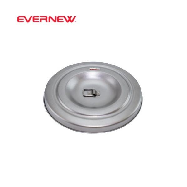他サイト： エバニュー EVERNEW 570Cupフタ キャンプ 登山 Ti570Cup フタ 蓋の商品画像
