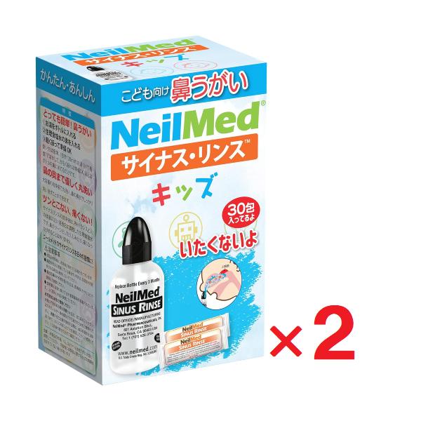 2個セットです。鼻腔内のゴミやチリ、花粉を洗い流せる鼻洗浄キットです。調合済み洗浄剤1袋につき、ボトル容器120mL1回使いきりの容量です。約96％の塩化ナトリウムと約4％の重炭酸ナトリウムを含み、120mLの水と混合して洗浄液を生成します...