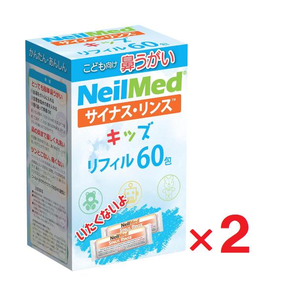 2個セットです。●鼻スッキリ!気持ちいい!鼻腔内のゴミやチリ、花粉を洗い流せる鼻洗浄液です。●4歳以上のお子さまも使用可能なキッズタイプ。●サイナス・リンスの洗浄液は、pHバランスと人の体液に近い浸透圧を調整した生理食塩水です。●約96％の...