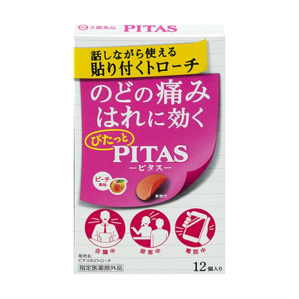ピタス のどトローチ ピーチ 12個入 指定医薬部外品