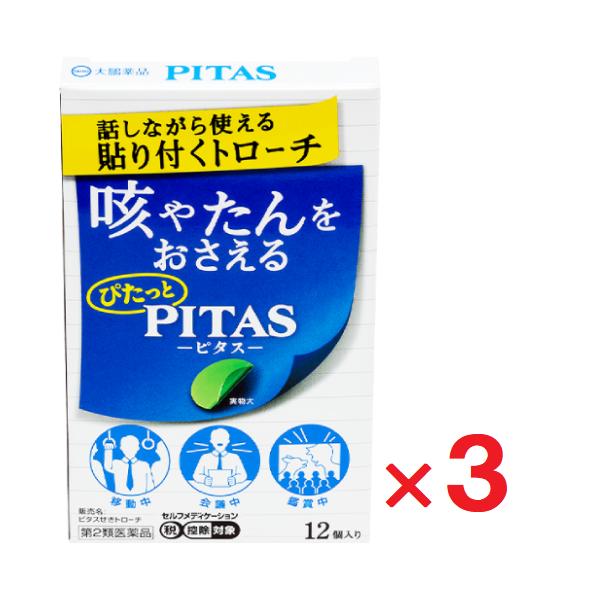 3個セットです。※セルフメディケーション税制対象商品●口腔内殺菌成分・セチルピリジニウム塩化物水和物を配合しており、のどの炎症によるのどの痛み・はれを抑えます。●鎮咳成分・フェノールフタリン酸デキストロメトルファンが咳中枢にはたらいて、つら...