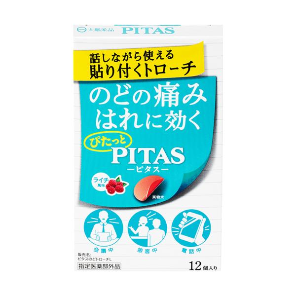 話しながら使える貼り付くトローチのどの痛み　はれに効くぴたっとライチ風味会議中　接客中　電話中