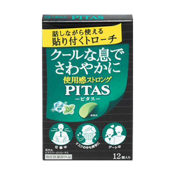 ミント風味でお口の中をさわやかにします。殺菌作用のあるセチルピリジニウム塩化物水和物が気になる口臭を除去します。