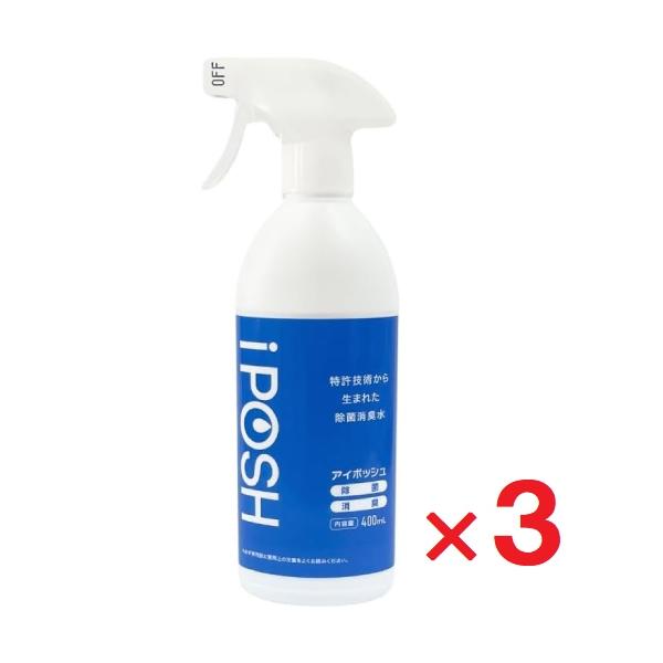 アイポッシュ スプレータイプ 400ml ×3個 次亜塩素酸 除菌消臭水
