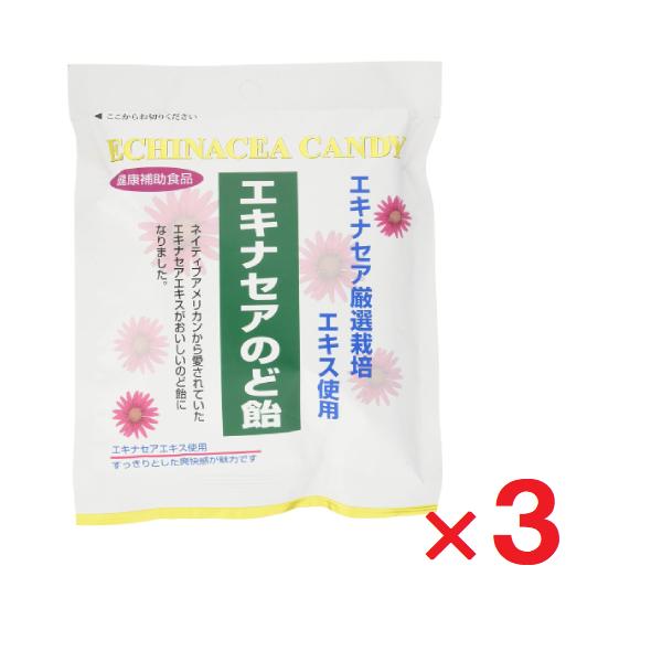 エキナセアのど飴 60g ×3個 生命の質QOL研究会