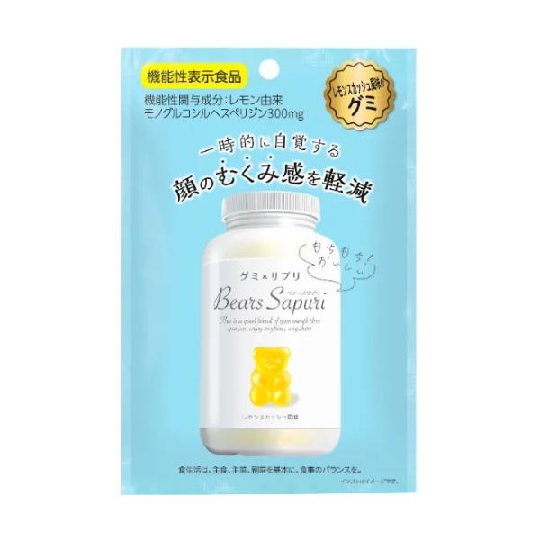 ベアーズサプリ むくみ対策 レモンスカッシュ味 40g 機能性表示食品