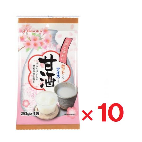 甘酒 20g×4袋入 ×10個 今岡製菓