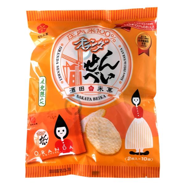 オランダせんべい 2枚×10袋入 酒田米菓