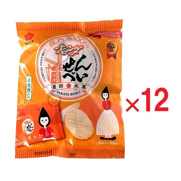 オランダせんべい 2枚×10袋入 ×12 酒田米菓