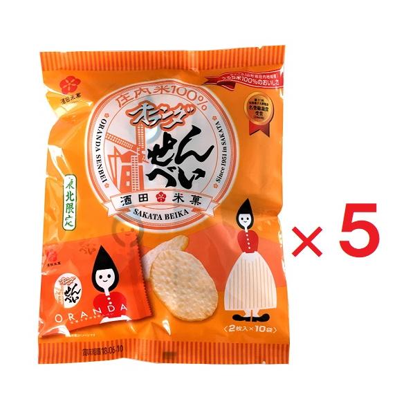 オランダせんべい 2枚×10袋入 ×5 酒田米菓