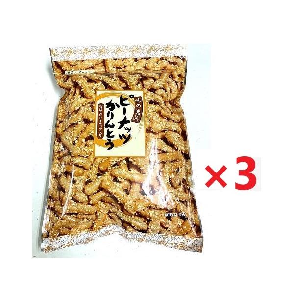 3個セットです。香ばしいピーナッツ入りかりんとうです。