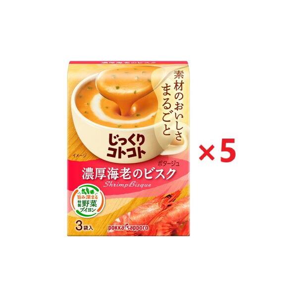 他サイト： じっくりコトコト 濃厚海老のビスク 1箱(3袋入)×5箱の商品画像