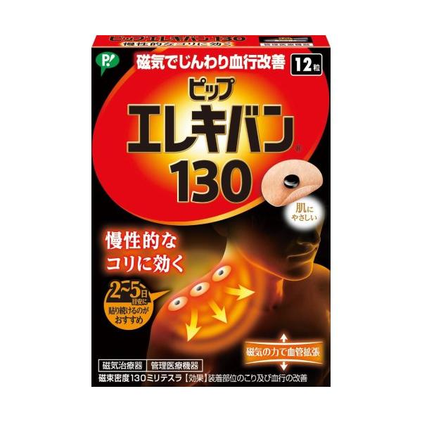 ●多くのお客様に愛され続けている人気商品です。●筋肉組織の血行を改善し、緊張をといてコリをほぐす。●伸縮性、透湿性にすぐれた肌にやさしいバンソウコウ使用。●においません。肌色で小さく目立ちません。●貼ったまま入浴できます。●貼っている間、効...