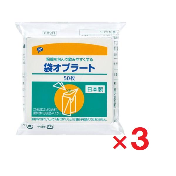 3袋セットです。・薬を包みやすい袋タイプ・薬スタンド付