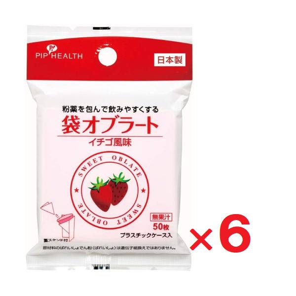 6個セットです。「袋オブラート　イチゴ味」は、粉薬を包んで飲みやすくする袋オブラートです。●いちご風味で飲みやすいオブラート。●薬を包みやすい袋タイプ。●薬スタンド付き。