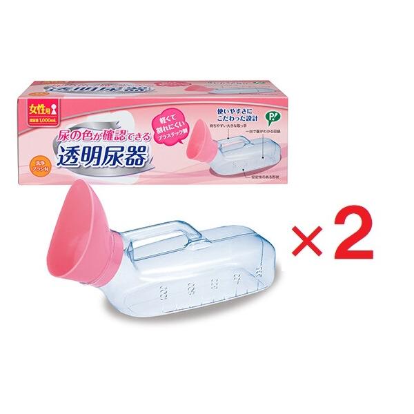 透明尿器 女性用 1000cc 洗浄ブラシ付 ×2　ピップヘルス