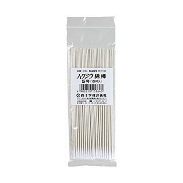 ハクジウ綿棒 5号 耳鼻科用 100本入 白十字●スタンダードな綿棒。●カラー：ホワイト●製品サイズ：綿径φ2.3×全長146mm●材質：紙・綿●個装入数：100本