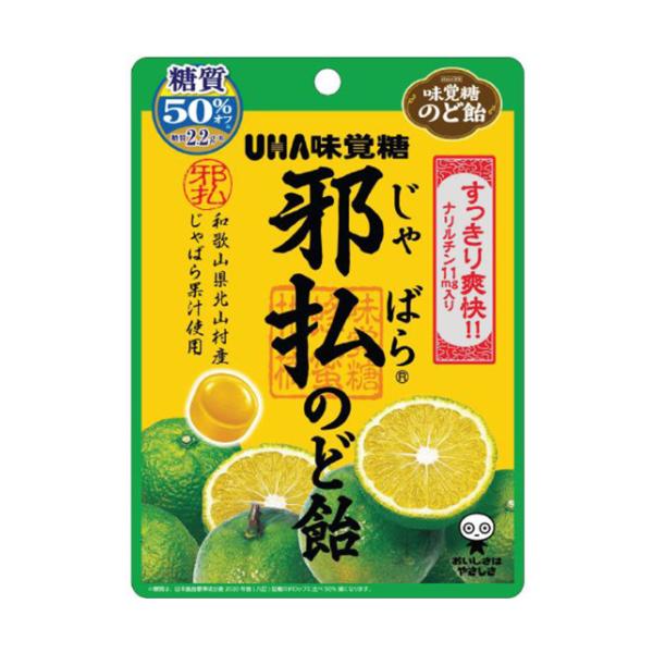 和歌山県北山村産じゃばら果汁使用「じゃばら」の果汁を使用しました。1袋にナリルチン11mg入りののど飴です。糖質を50％オフにすることで低カロリーを実現し、さっぱりとした味わいの飴に仕上げております。