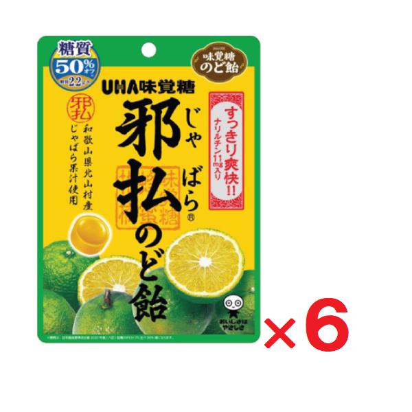 邪払のど飴 72g ×6個 じゃばら UHA味覚糖
