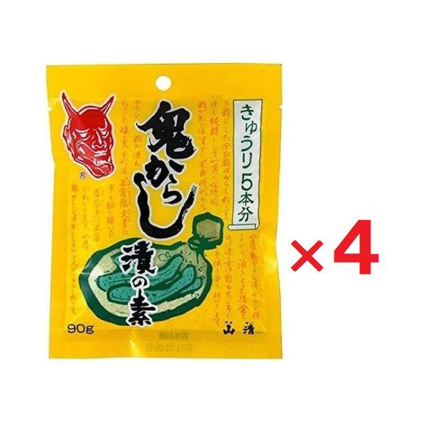 4個セットです。きゅうりにまぶすだけで簡単にきゅうりの鬼からし漬けができます。 鬼からし粉に各種調味料などをブレンドし、きゅうり400ｇ（約5本)が 漬かる量を1袋としています。 室温で12時間おき、さらに冷蔵庫で24時間おくと食べ頃になり...