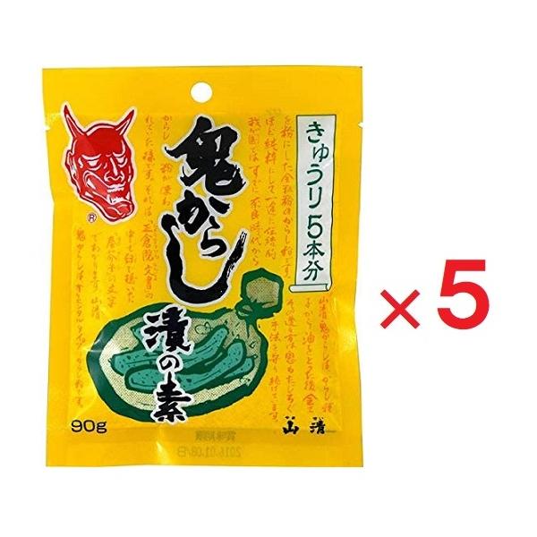 5個セットです。きゅうりにまぶすだけで簡単にきゅうりの鬼からし漬けができます。 鬼からし粉に各種調味料などをブレンドし、きゅうり400ｇ（約5本)が 漬かる量を1袋としています。 室温で12時間おき、さらに冷蔵庫で24時間おくと食べ頃になり...