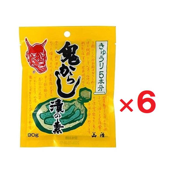 6個セットです。きゅうりにまぶすだけで簡単にきゅうりの鬼からし漬けができます。 鬼からし粉に各種調味料などをブレンドし、きゅうり400ｇ（約5本)が 漬かる量を1袋としています。 室温で12時間おき、さらに冷蔵庫で24時間おくと食べ頃になり...